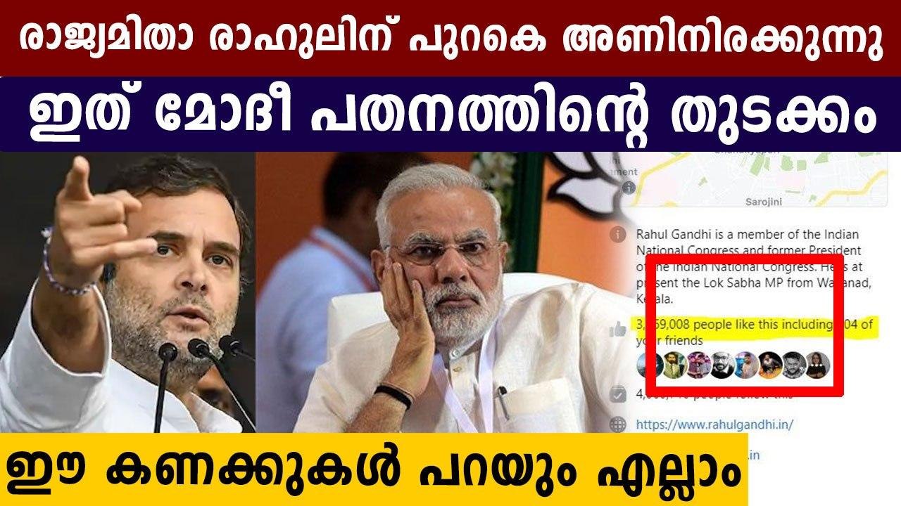 Rahul Gandhi’s Facebook page sees 40% more engagement than Narendra Modi’s