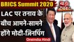 BRICS Summit 2020 : LAC पर तनाव के बीच PM Modi और Xi Jinping होंगे आमने-सामने | वनइंडिया हिंदी