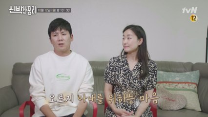 [예고] 가수 홍경민의 의뢰! '해금 연주가 아내'를 위한 공간이 필요해요☆