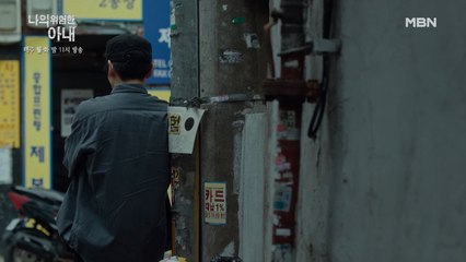과연 김정은은 살아있을까? 최원영, 자신을 뒤쫓는 수상한 남자 추격! 혹시 진범!?