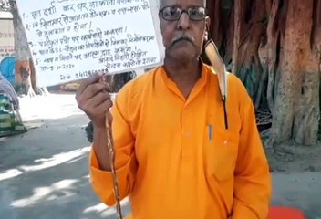 बुजुर्ग को मृत दिखाकर बुजुर्ग की जमीन का किया गया बैनामा