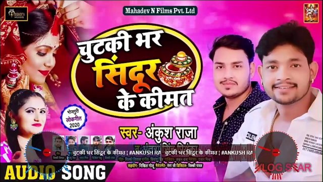 चुटकी भर सिंदूर के कीमत | #Ankush_Raja , #Antra_Singh_Priyanka | Chutki Bhar Sindur | Bhojpuri Song