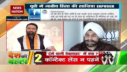 'Leaders of political parties went to Hathras to spread violence'