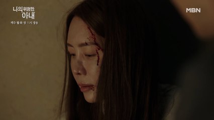 [2화 예고] 김정은 납치 유력 용의자 남편 최원영!? 설계된 사건에서 벗어나기 위해 이리저리 뛰기 시작하다!