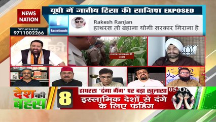 Riot brigade plot has been exposed on Hathras