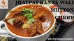 Jhatpat Banne Wali Mutton Curry - 10 मिनट में बनने वाली मटन करी - Quick Mutton Curry - NVR
