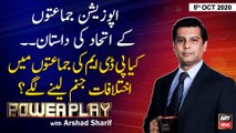 Power Play | Arshad Sharif | ARYNews | 5th OCTOBER 2020