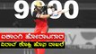 IPL 2020 RCB vs DC |  ವಿರಾಟ್ ಕೊಹ್ಲಿ ಆಟ ವ್ಯರ್ಥ | Oneindia Kannada