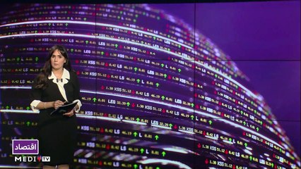 النشرة الاقتصادية - 05/10/2020