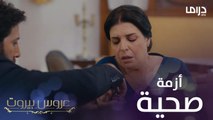 والدة أدم تتعرض لأزمة صحية بسبب مناقشة مع سارة