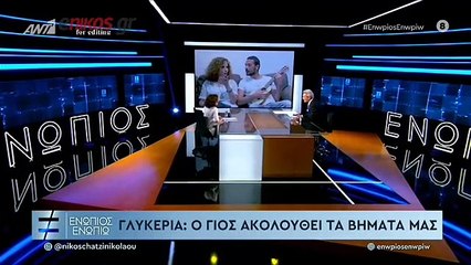 Αυτός είναι ο γιος της Γλυκερίας - Τα δάκρυα της τραγουδίστριας