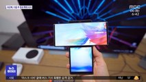 스마트폰 가을 대전…'5G 시장' 놓고 경쟁 가열