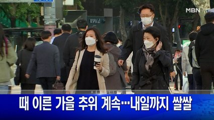 10월 6일 굿모닝MBN 주요뉴스