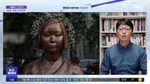 베를린에 세워진 '소녀상'…심기 불편한 일본
