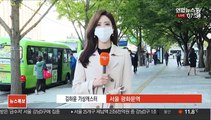 [날씨] 아침 출근길 쌀쌀…10도 이상 큰 일교차 주의