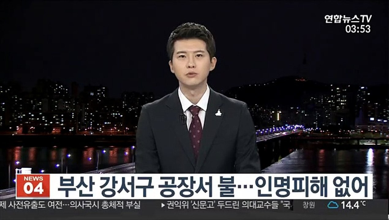 부산 강서구 공장서 불…인명피해 없어