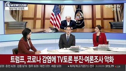 [김지수의 글로벌브리핑] 트럼프, 사흘 만에 퇴원…건강상태 의구심 여전 外