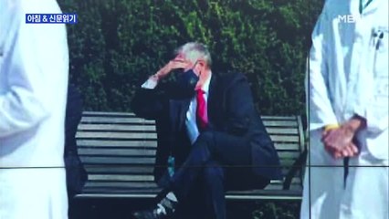 신문브리핑1 "갈 길 바쁜 트럼프 '병원 앞 선거 유세'…조기 퇴원 무리수 두나"외 주요기사