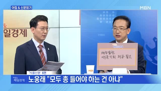 신문브리핑4 BTS 병역 특례 제안한 與 모두 총 들어야 하나 외 주요기사