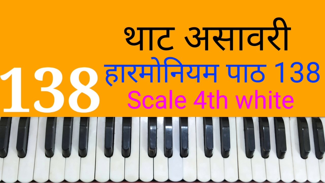 Classical music lesson 138