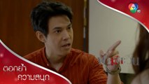 แดนทำเพื่อนัยน์ นัยน์ก็ต้องทำเพื่อแดนบ้าง | ตอกย้ำความสนุก ฟ้ามีตะวัน EP.7 | Ch7HD