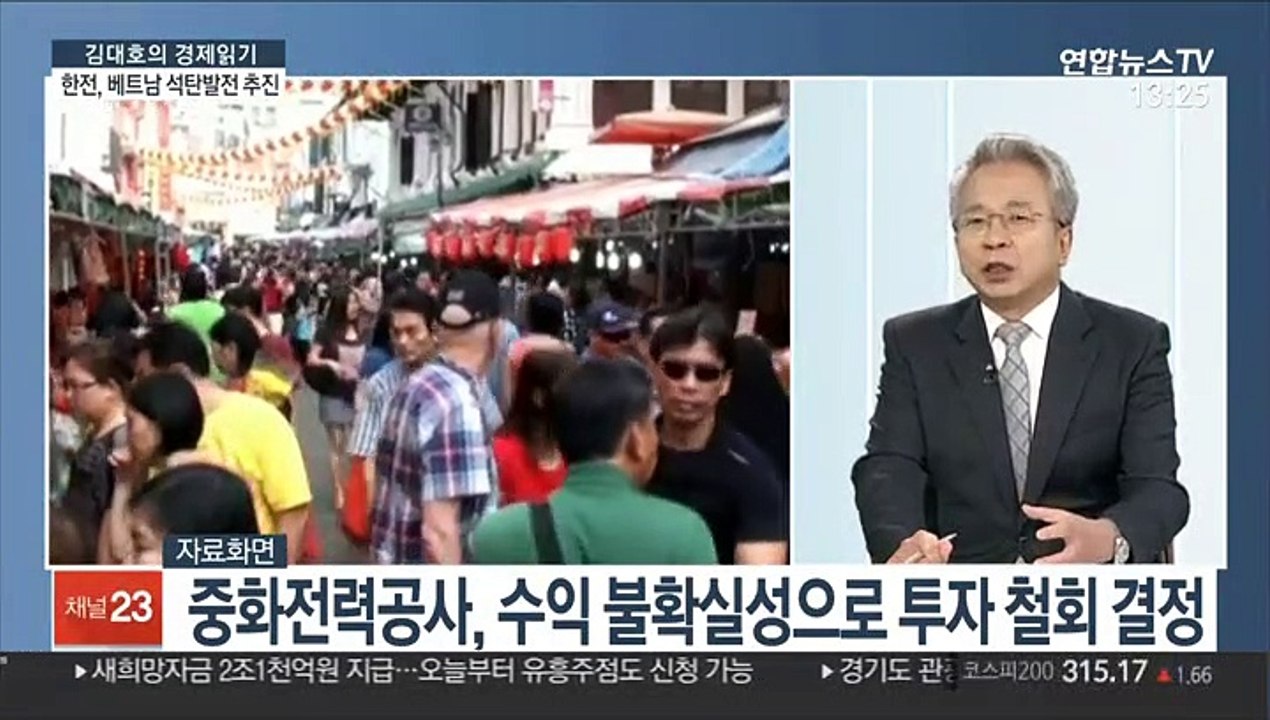 [김대호의 경제읽기] 한전, 베트남 석탄발전소 추진…환경단체 반발