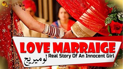 Love Marriage | Sachchayian | Short Film | New Hindi Short Film 2019 | HD | Best Story