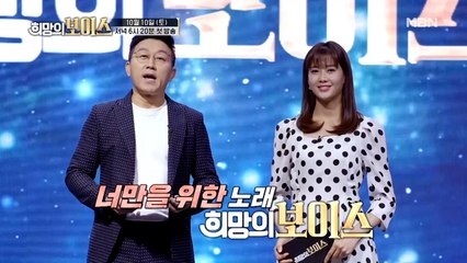 [1회 예고] 보이스트롯 영광의 주인공들이 기적을 위해 다시 뭉쳤다. 어려운 환경 속 아이들을 위한 희망송의 무대가 여러분 곁을 찾아갑니다