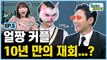 팝콘 각 얼짱시대 P군&H양 열애 썰 풀어 봄 |Allzzang|얼짱시대요즘뭐해 EP.05