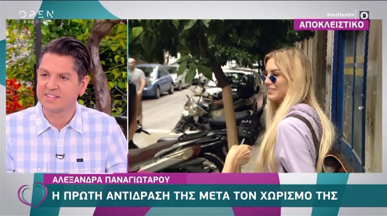 Αλεξάνδρα Παναγιώταρου: Η πρώτη αντίδραση on ca...