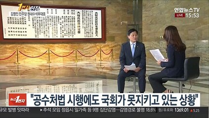 [1번지 현장] 김영진 민주당 원내수석부대표에게 묻는다
