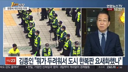 [1번지 현장] 권영세 국민의힘 의원에게 묻는 정국 현안