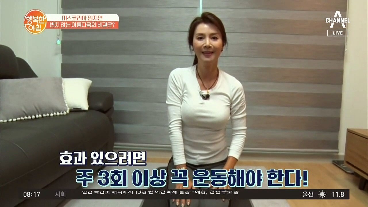 갱년기 노화를 타파하는 임지연의 홈트 [뒤태 근력 운동]
