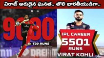 IPL 2020 : Virat Kohli Becomes First Indian Batsman To Score 9,000 Runs in T20S | Oneindia Telugu