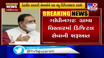 Gujarat CM Vijay Rupani launches 'Digital Seva Setu'