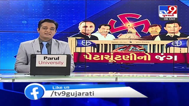 Gujarat Vidhan Sabha by-polls; Here are the possible BJP candidates' names