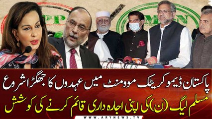 Position dispute begins in Pakistan Democratic Movement