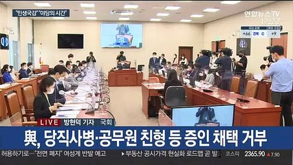 내일부터 국감 대장정…'피격·秋' 두고 격돌