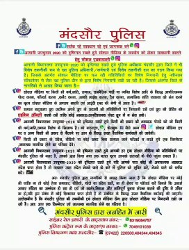 आगामी उपचुनाव को लेकर सोशल मीडिया के उपयोग में सावधानी बरतने की अपील