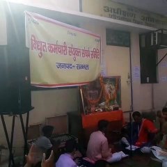 बिजली विभाग के निजीकरण को लेकर रामायण का पाठ कराया गया