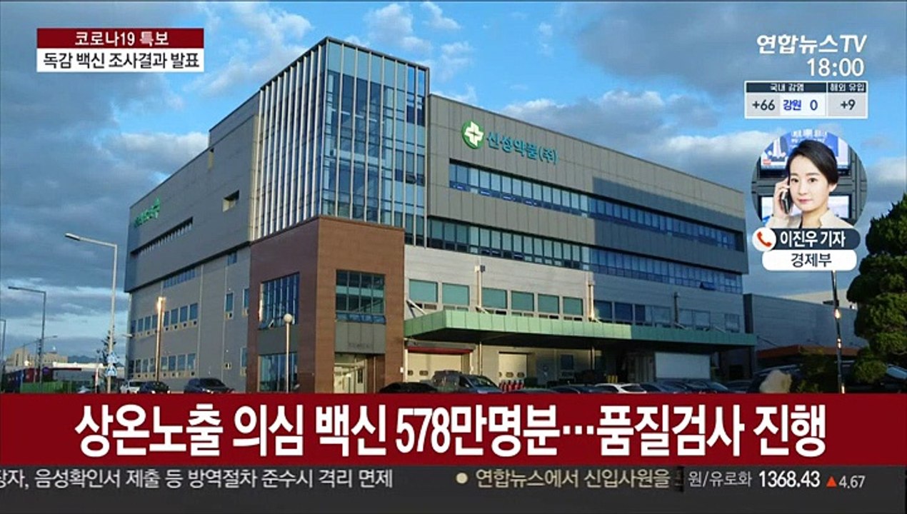 "독감 백신, 안전성 문제 없어"…다음주 접종재개