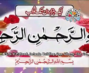 42 1 Hazar Din Ka Sawab