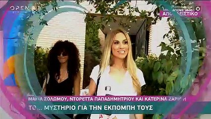 Ντορέττα Παπαδημητρίου; Η ενόχλησή της όταν τη ρώτησαν για τον… Αντίνοο Αλμπάνη