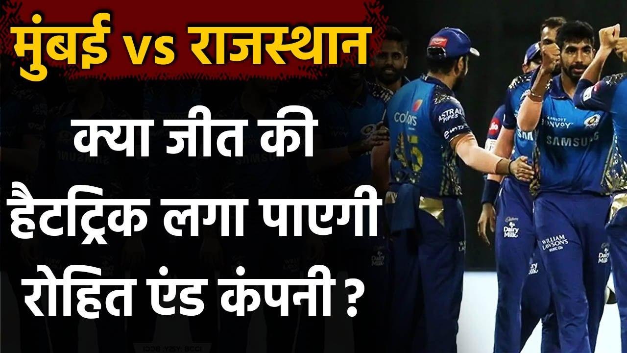 IPL 2020, RR vs MI: RR look to break losing str...