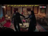 السلطان عبد الحميد الحلقة الرابعة الموسم الأول الجزء الأول
