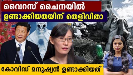 Man-made coronavirus born in a Chinese lab, says virologist Dr Li-Meng Yan | Oneindia Malayalam