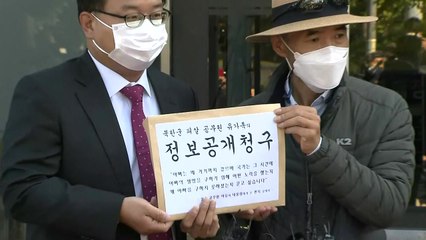'北 피살' 공무원 유족, 북한군 감청 파일 공개 촉구 / YTN