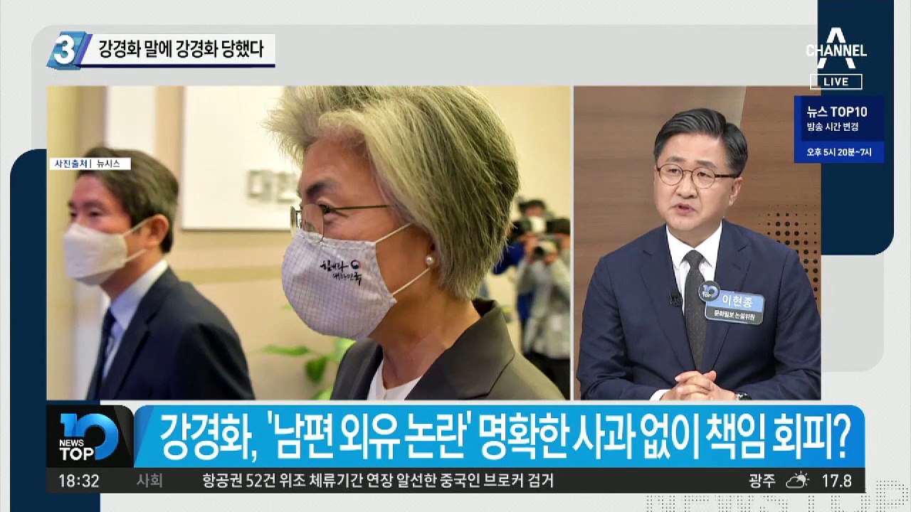 강경화 말에 강경화 당했다