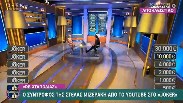 Δόκτωρ Χταπόδιας: Μιλάει πρώτη φορά για τη σχέση του με τη Στέλλα Μιζεράκη