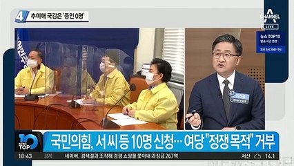 추미애 국감은 ‘증인 0명’